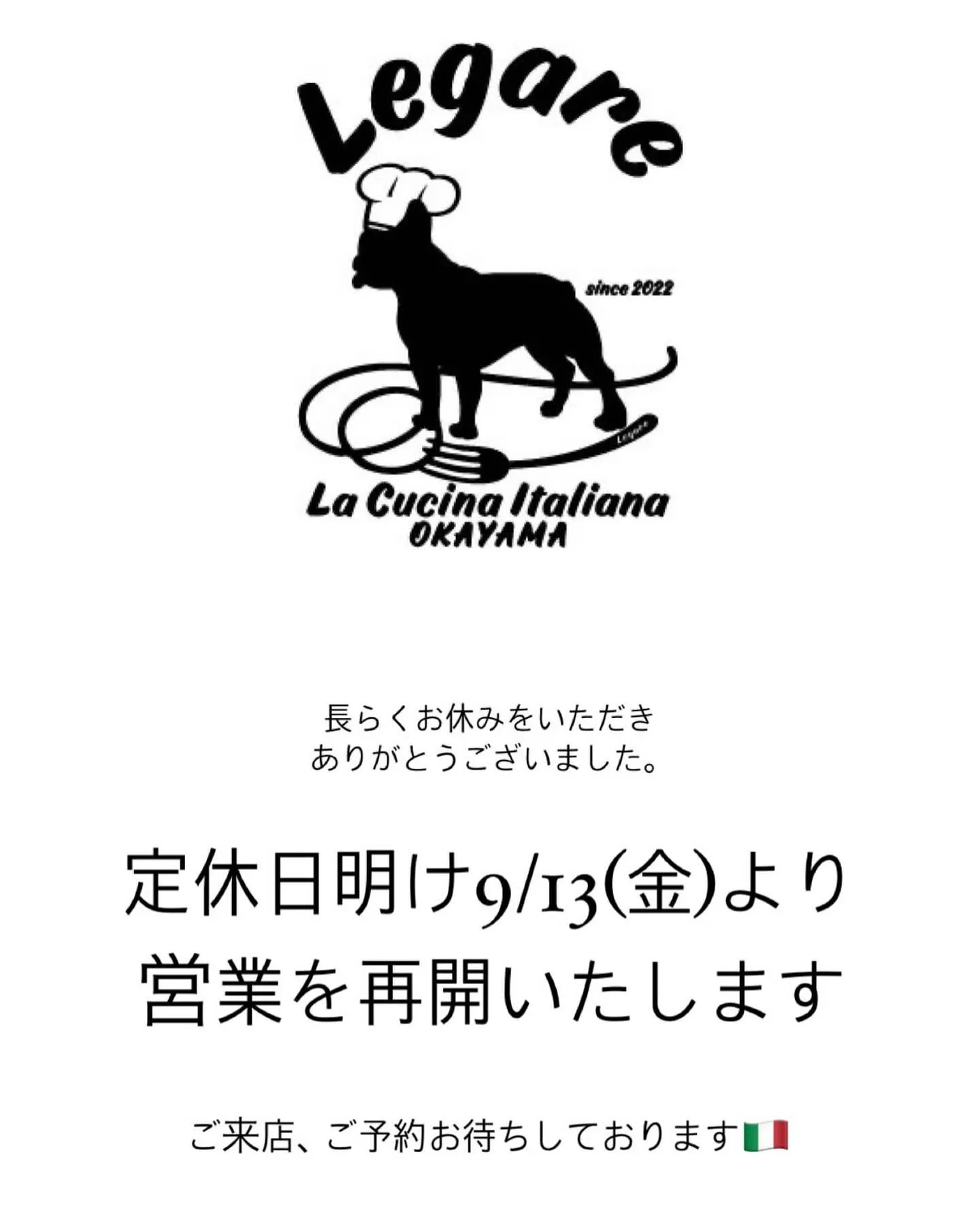 9/13(金)より営業を再開します。