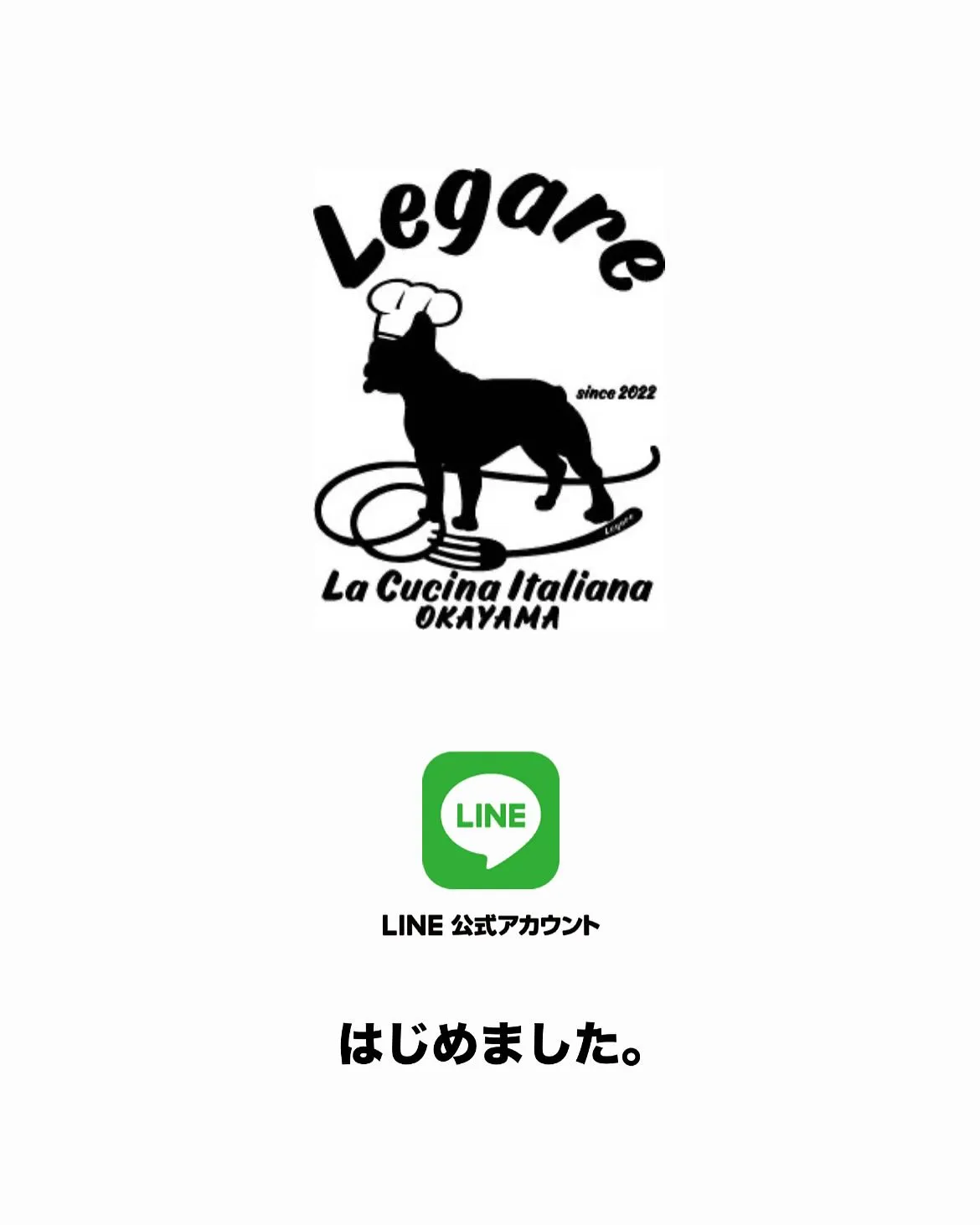 Legare公式LINEはじめました。