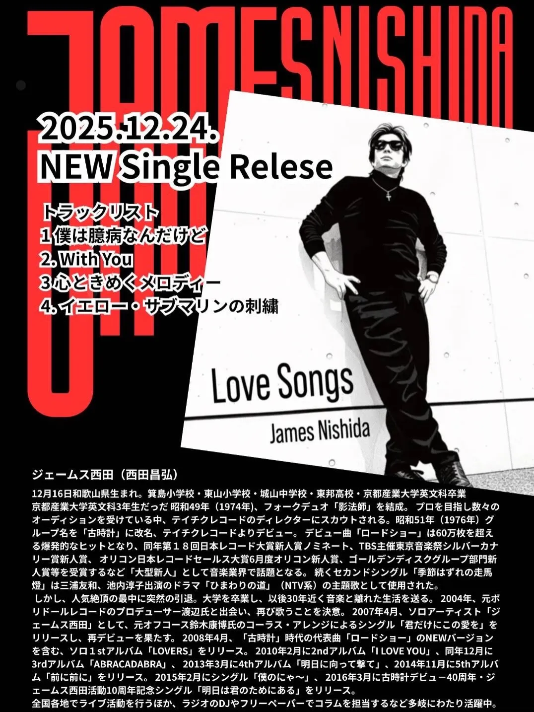 【 ジェームス西田 Birthday Live 🥂 in  ...