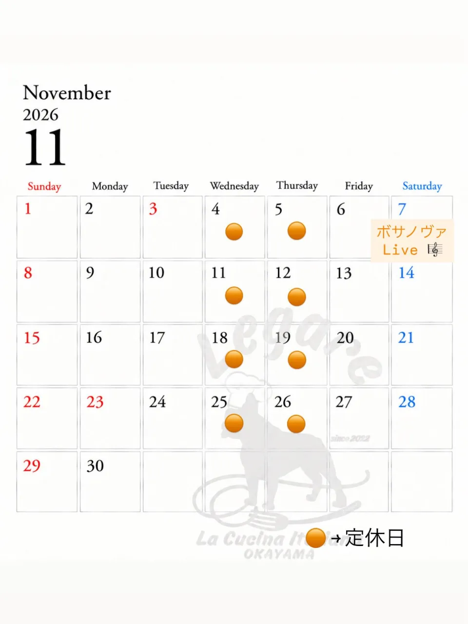 🫸 11月の営業日程 🫷