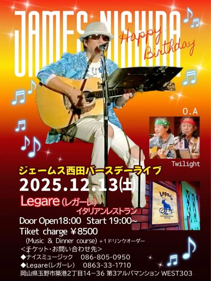 【 ジェームス西田 Birthday Live 🥂 in  ...